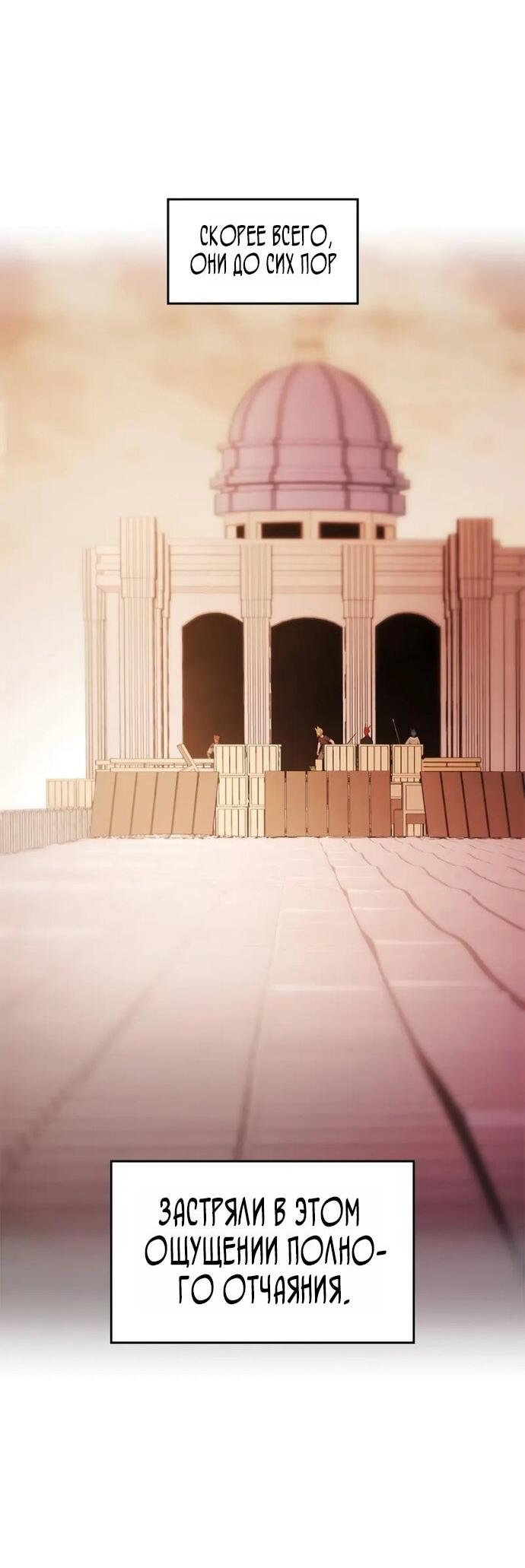 Манга Невероятное обучение - Глава 248 Страница 28