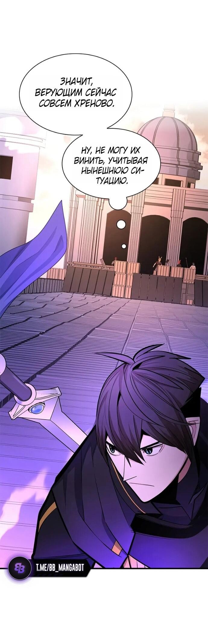 Манга Невероятное обучение - Глава 248 Страница 25