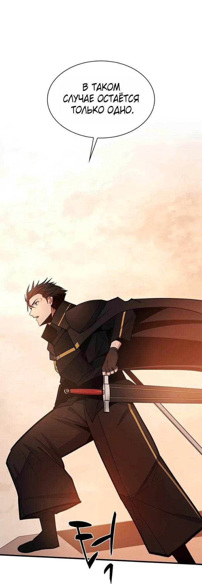 Манга Невероятное обучение - Глава 248 Страница 19