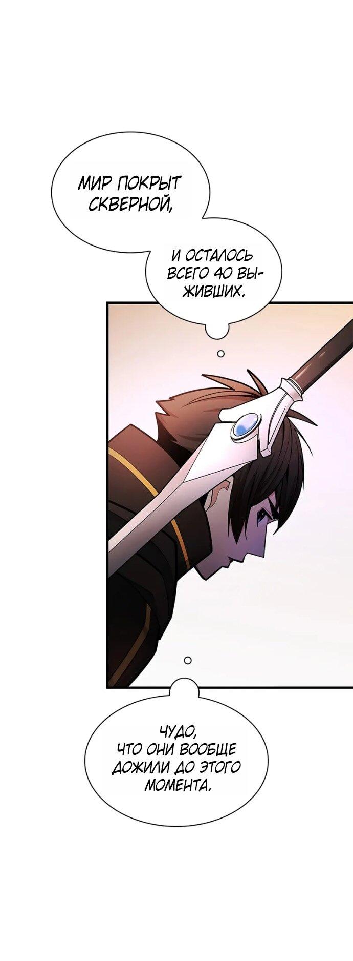 Манга Невероятное обучение - Глава 248 Страница 27