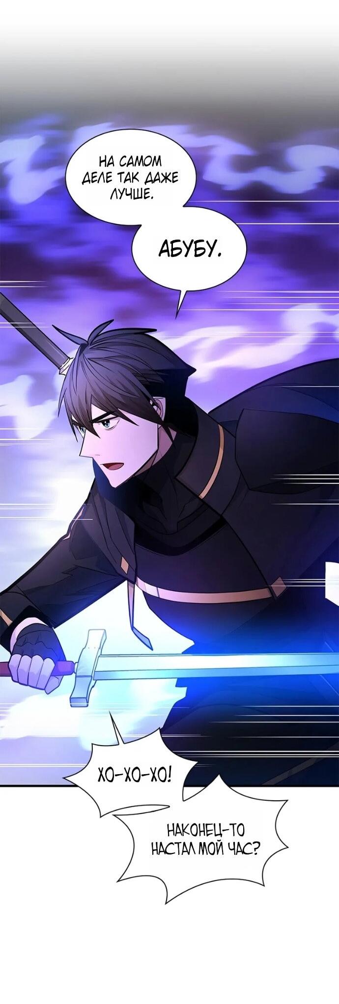 Манга Невероятное обучение - Глава 248 Страница 34