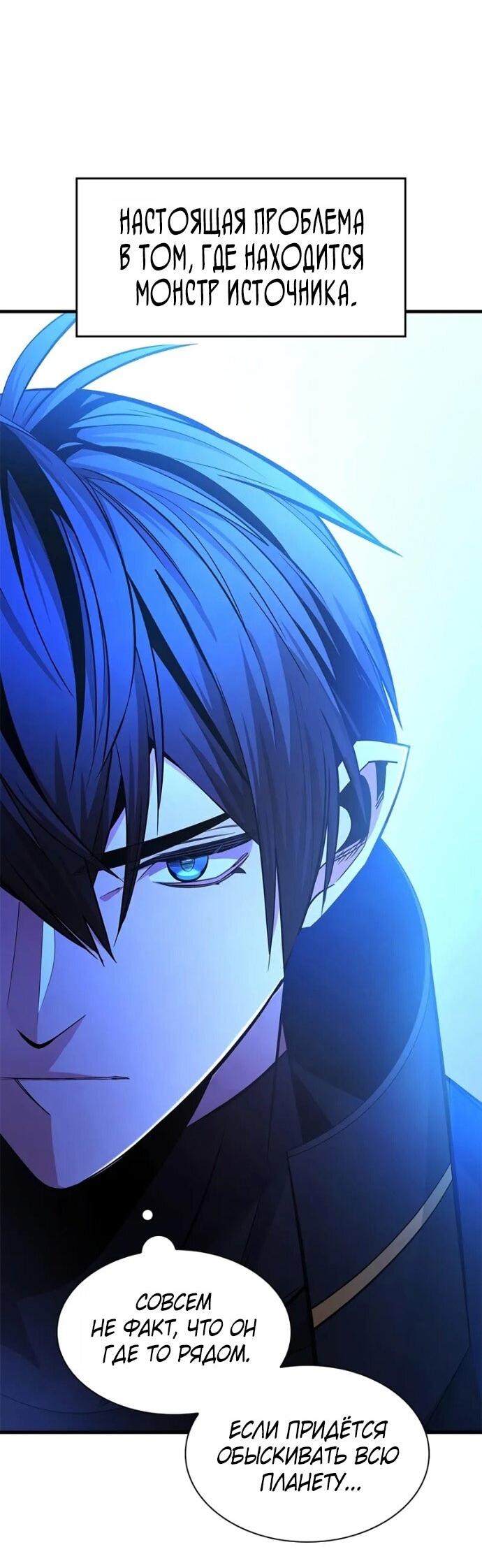 Манга Невероятное обучение - Глава 248 Страница 61