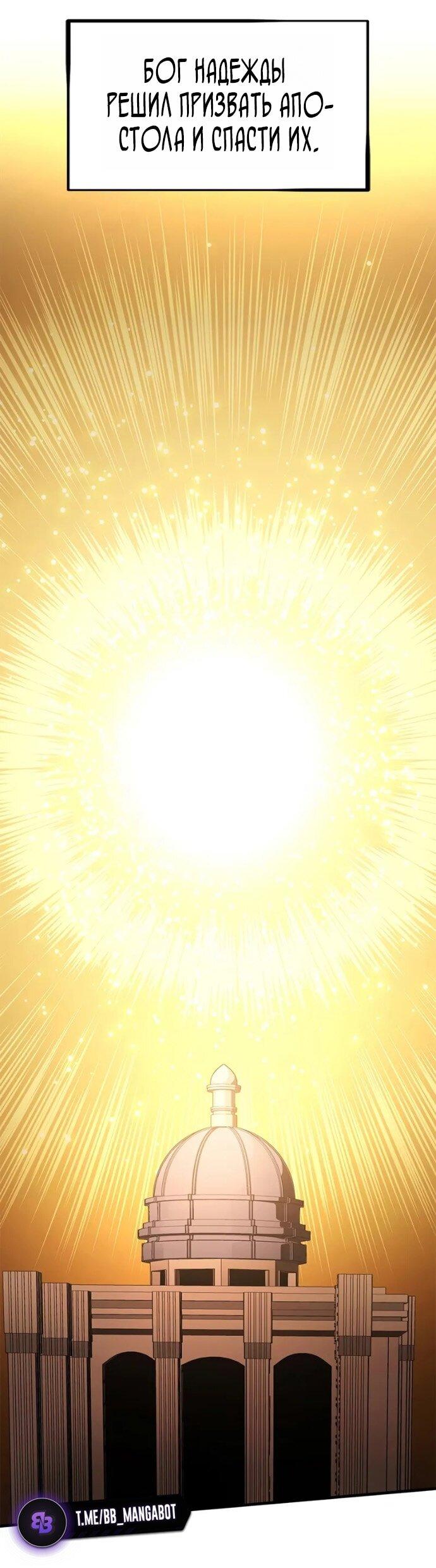 Манга Невероятное обучение - Глава 248 Страница 7