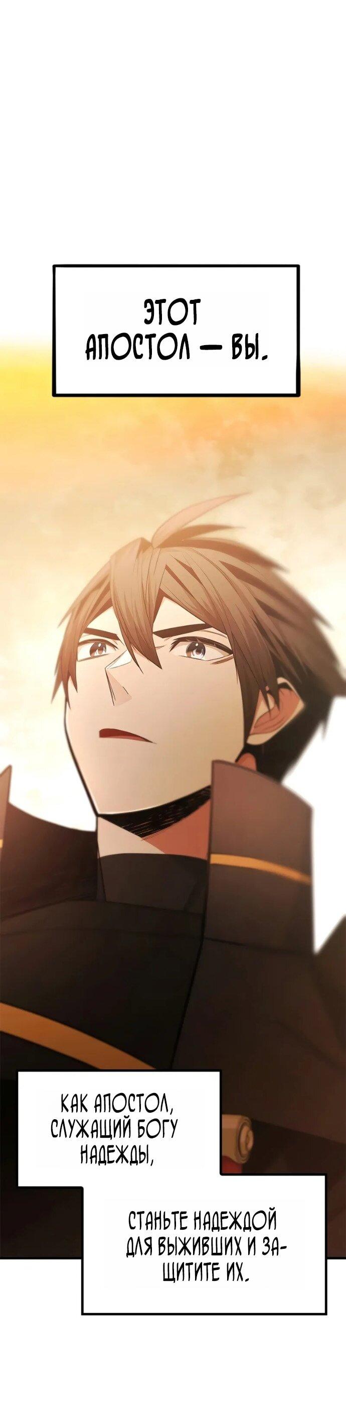 Манга Невероятное обучение - Глава 248 Страница 8