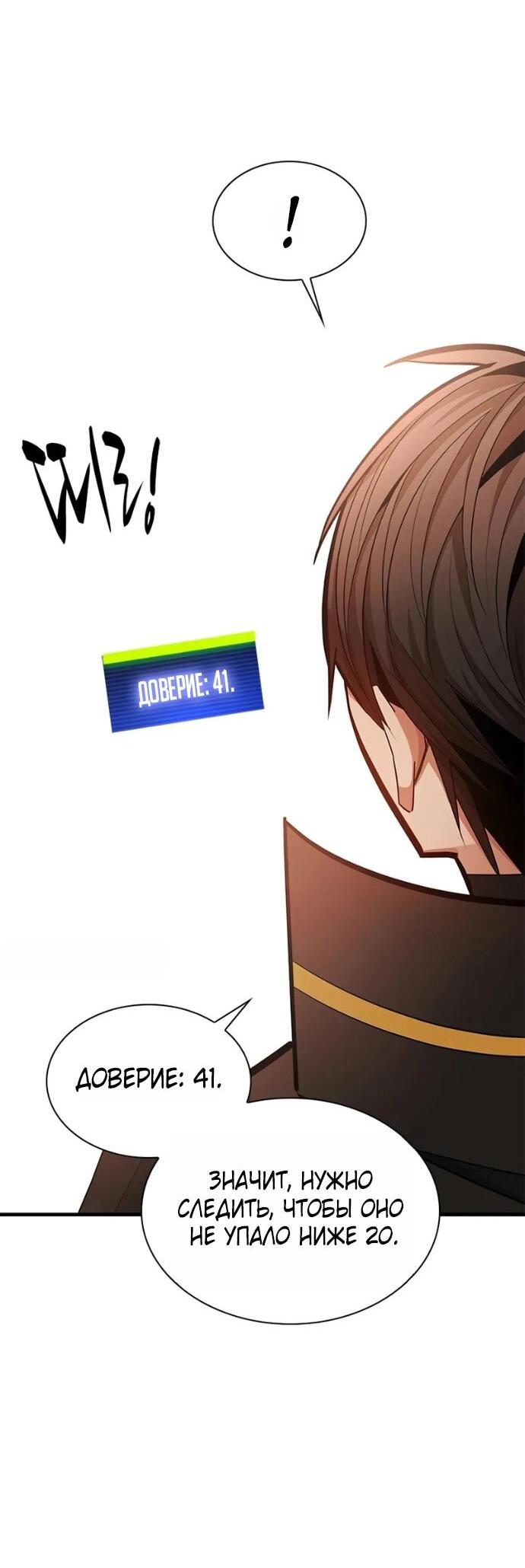 Манга Невероятное обучение - Глава 248 Страница 17