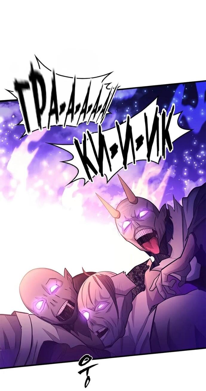 Манга Невероятное обучение - Глава 248 Страница 38