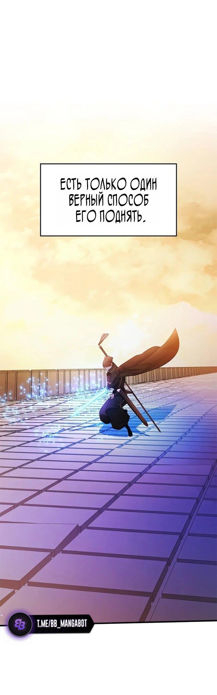 Манга Невероятное обучение - Глава 248 Страница 48