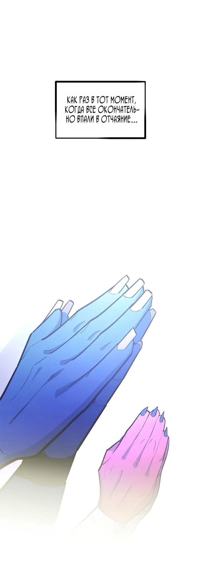 Манга Невероятное обучение - Глава 248 Страница 6