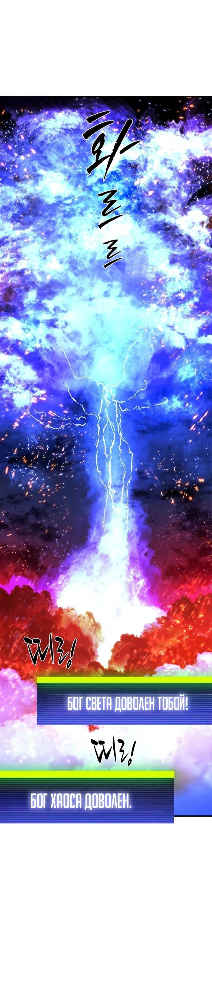 Манга Невероятное обучение - Глава 250 Страница 10