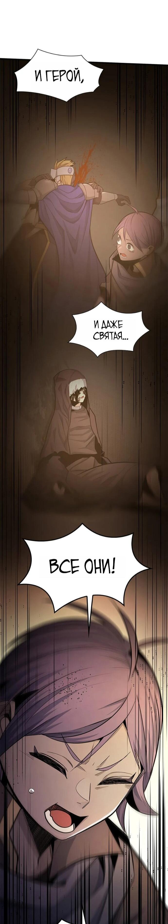 Манга Невероятное обучение - Глава 250 Страница 61