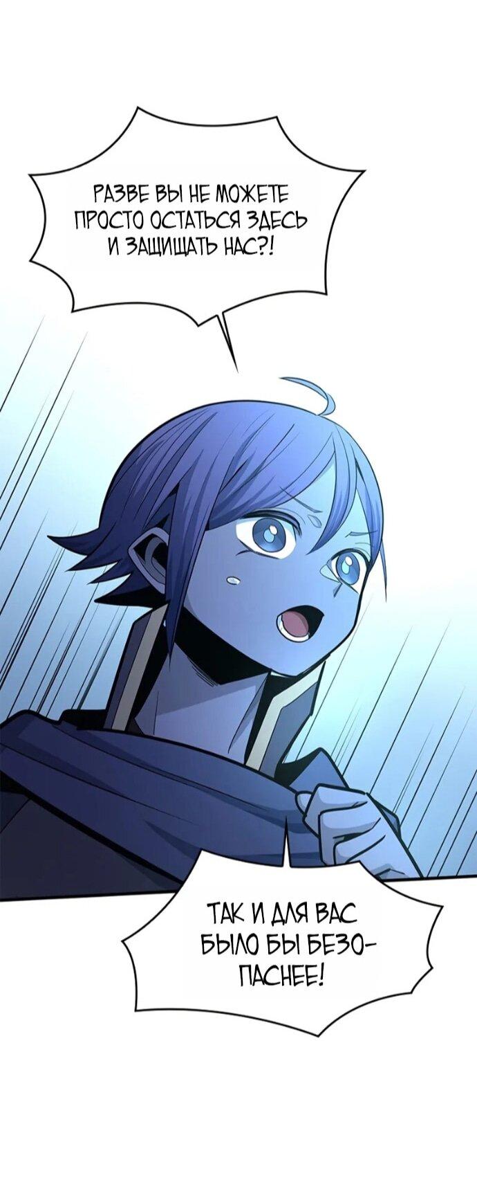 Манга Невероятное обучение - Глава 250 Страница 58