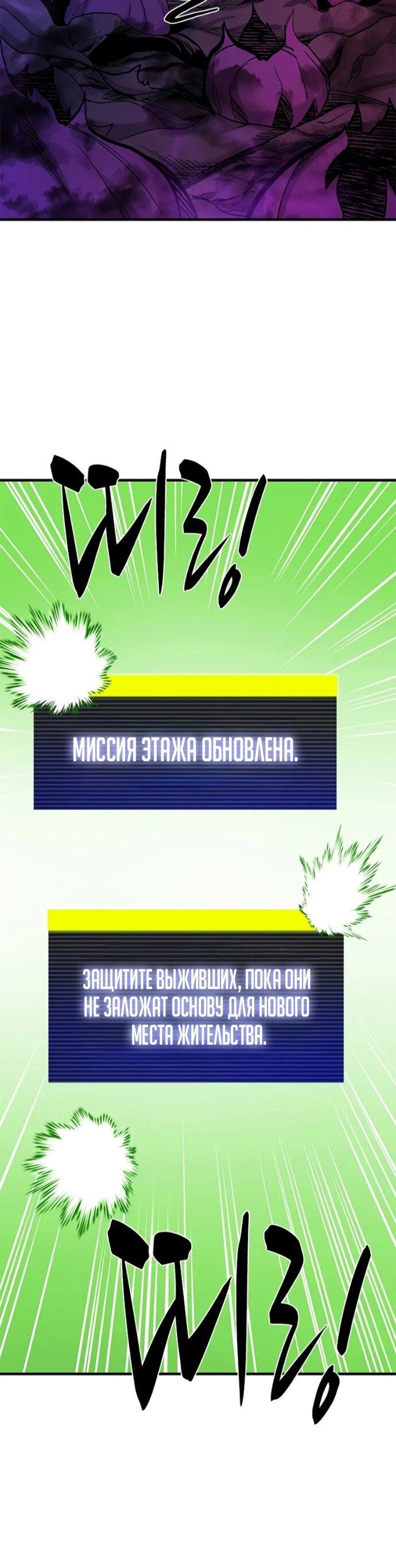 Манга Невероятное обучение - Глава 250 Страница 67