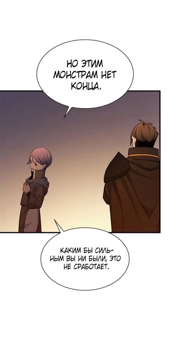 Манга Невероятное обучение - Глава 250 Страница 57