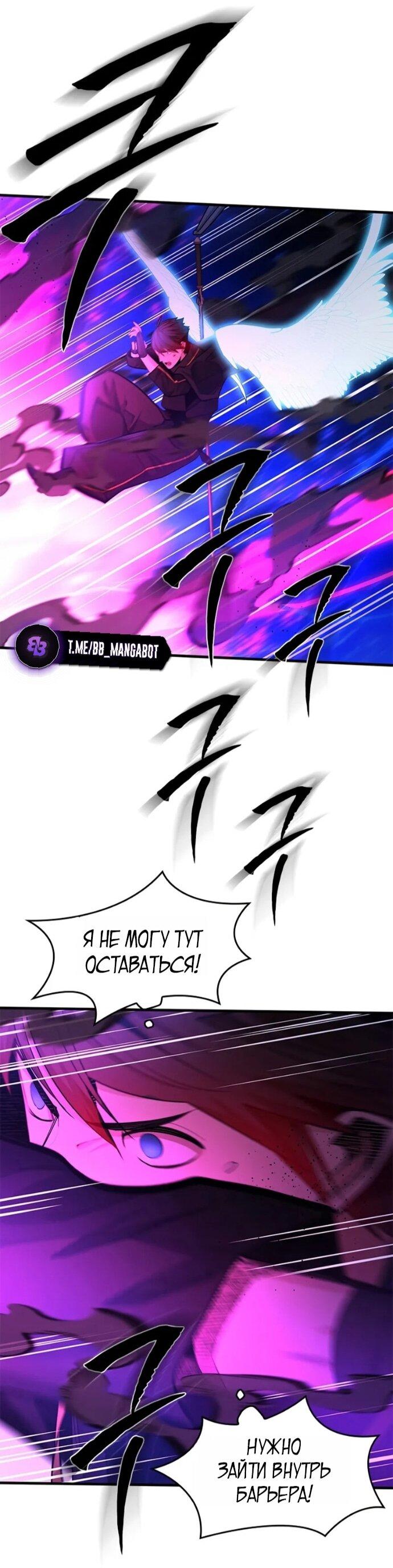 Манга Невероятное обучение - Глава 250 Страница 9