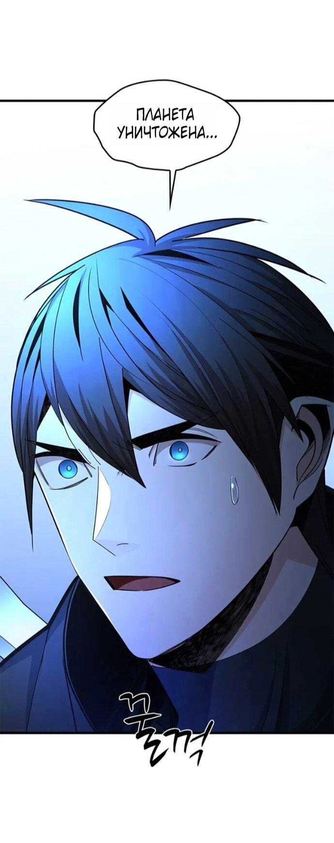 Манга Невероятное обучение - Глава 250 Страница 27