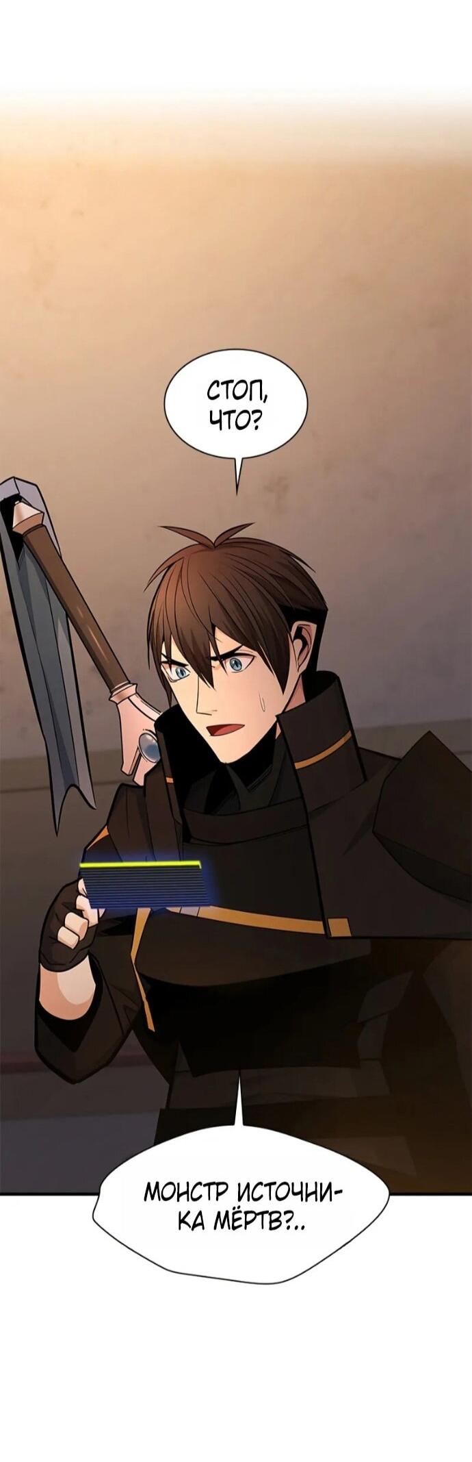 Манга Невероятное обучение - Глава 250 Страница 65