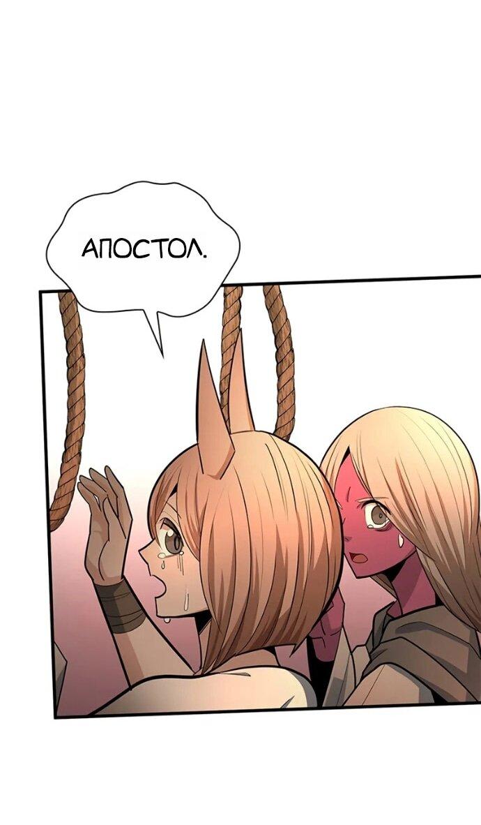 Манга Невероятное обучение - Глава 250 Страница 39