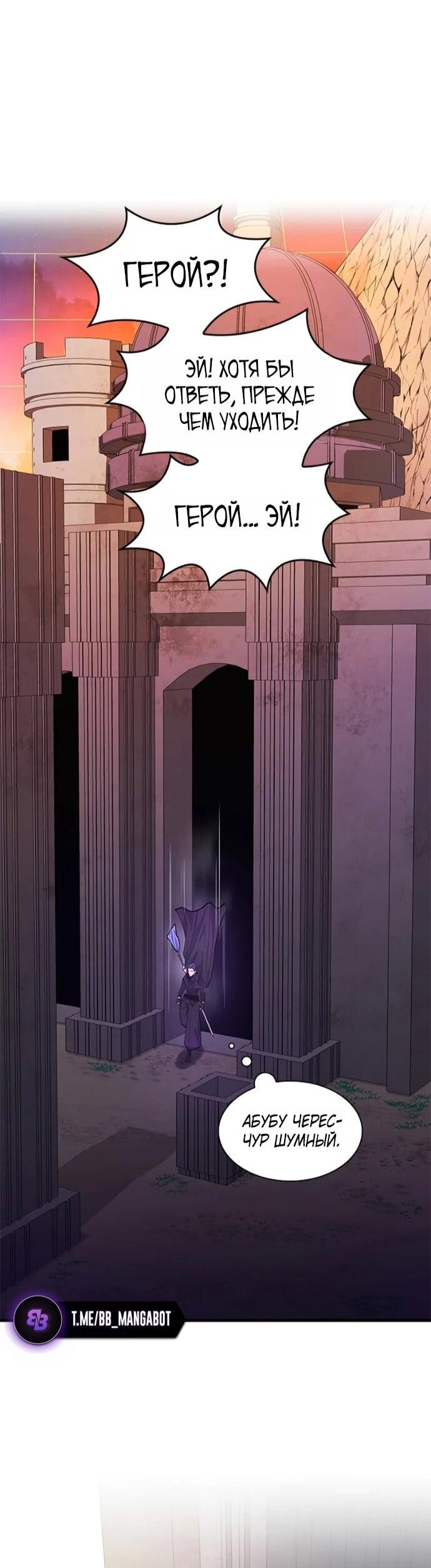 Манга Невероятное обучение - Глава 250 Страница 35