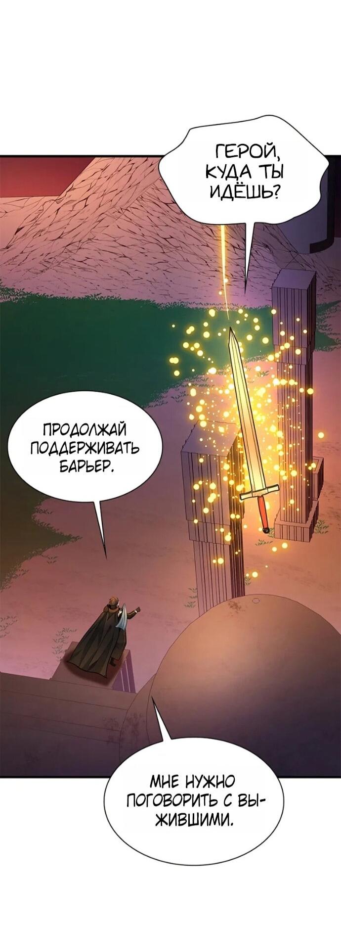 Манга Невероятное обучение - Глава 250 Страница 33