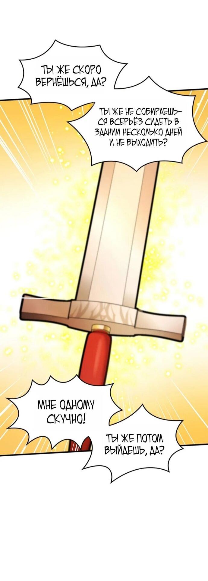 Манга Невероятное обучение - Глава 250 Страница 34