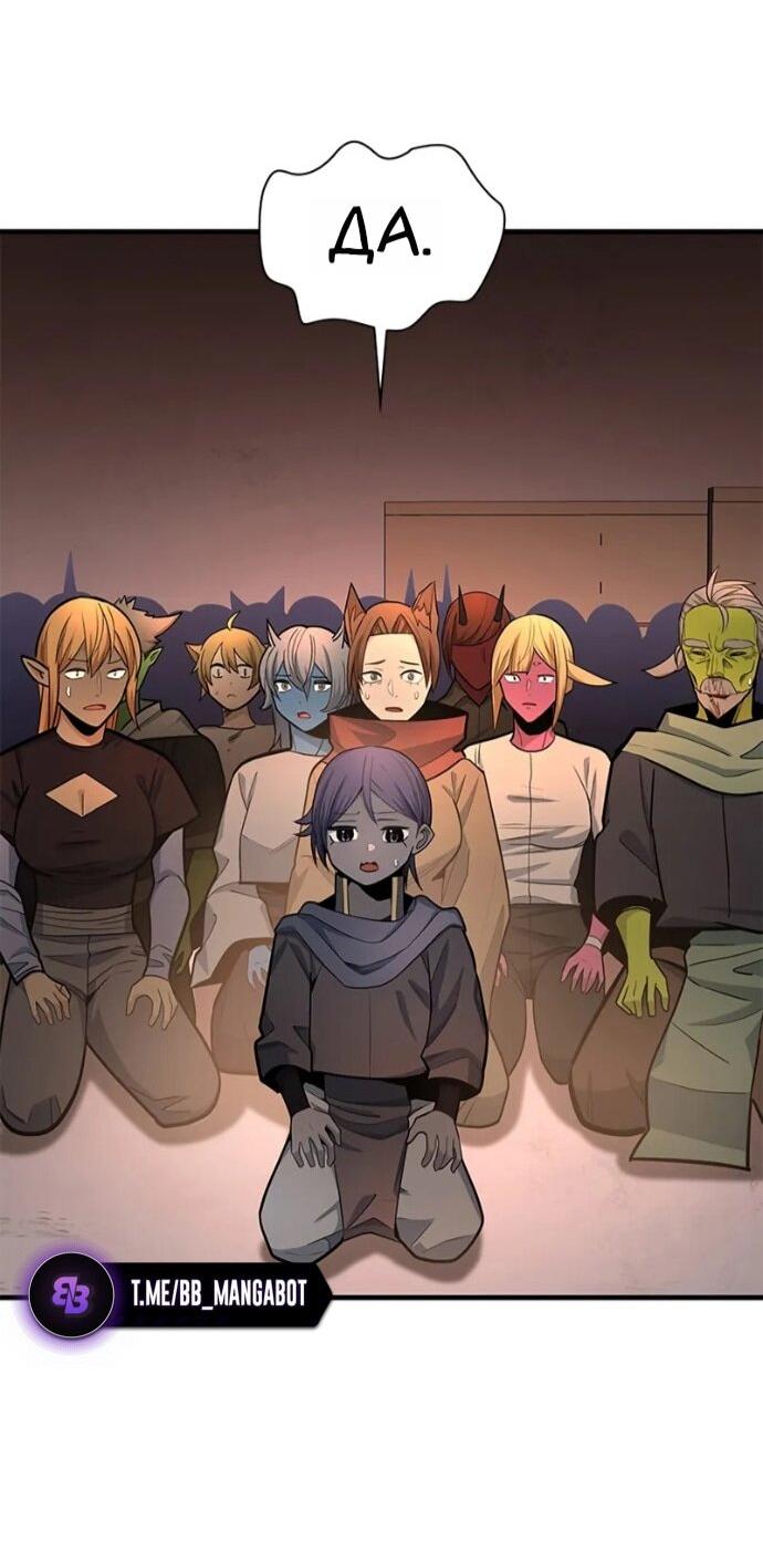 Манга Невероятное обучение - Глава 250 Страница 42