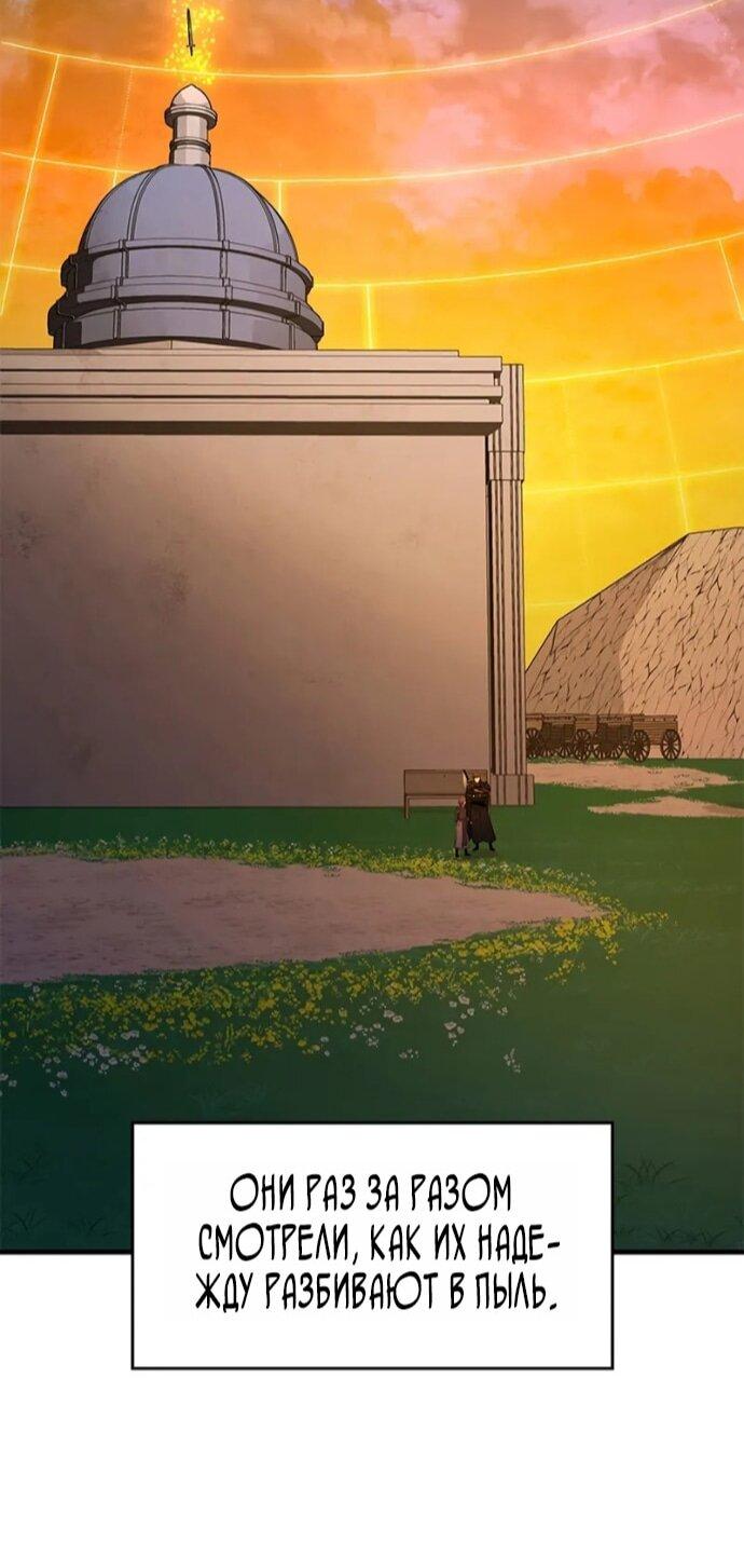 Манга Невероятное обучение - Глава 250 Страница 52