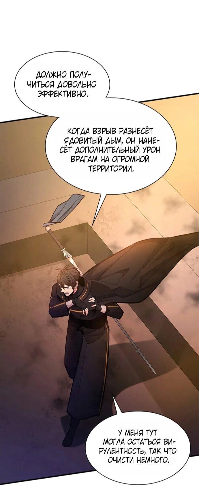 Манга Невероятное обучение - Глава 250 Страница 18