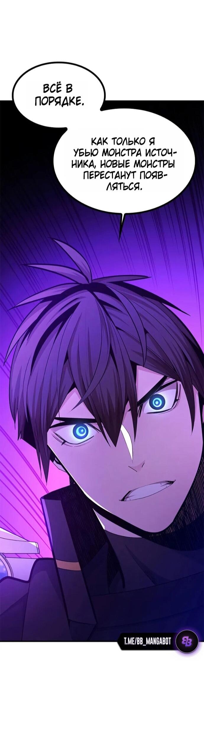 Манга Невероятное обучение - Глава 250 Страница 59