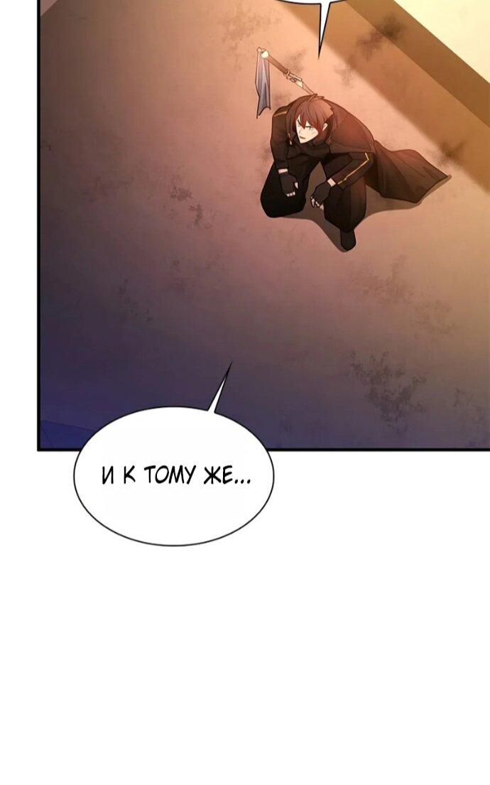 Манга Невероятное обучение - Глава 250 Страница 16