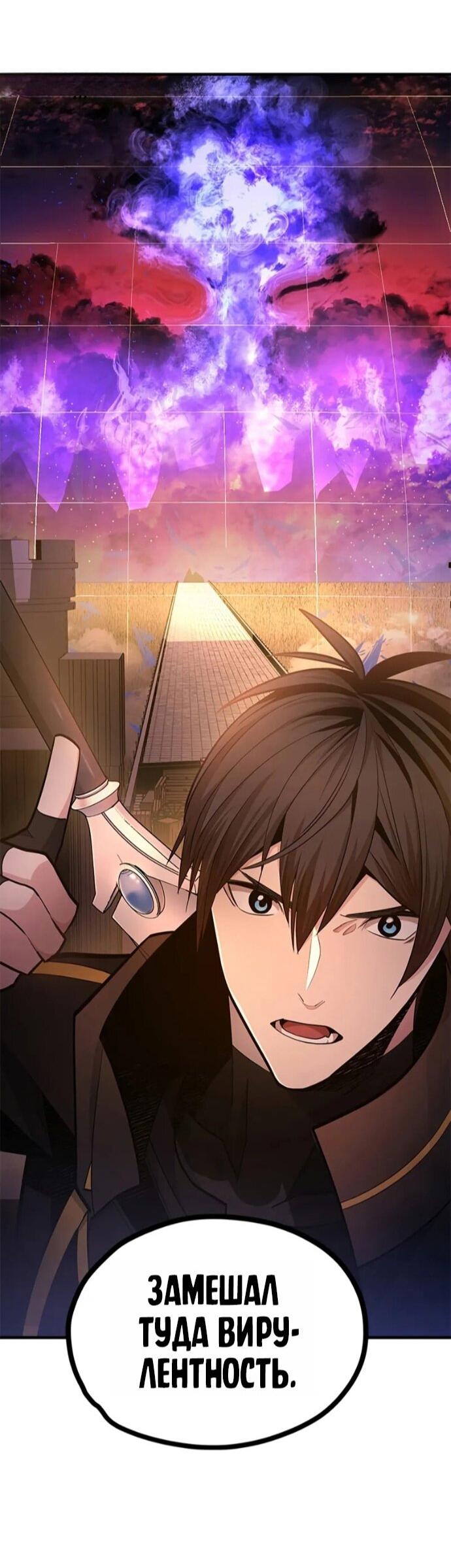 Манга Невероятное обучение - Глава 250 Страница 17