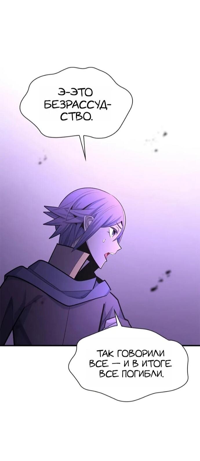 Манга Невероятное обучение - Глава 250 Страница 60