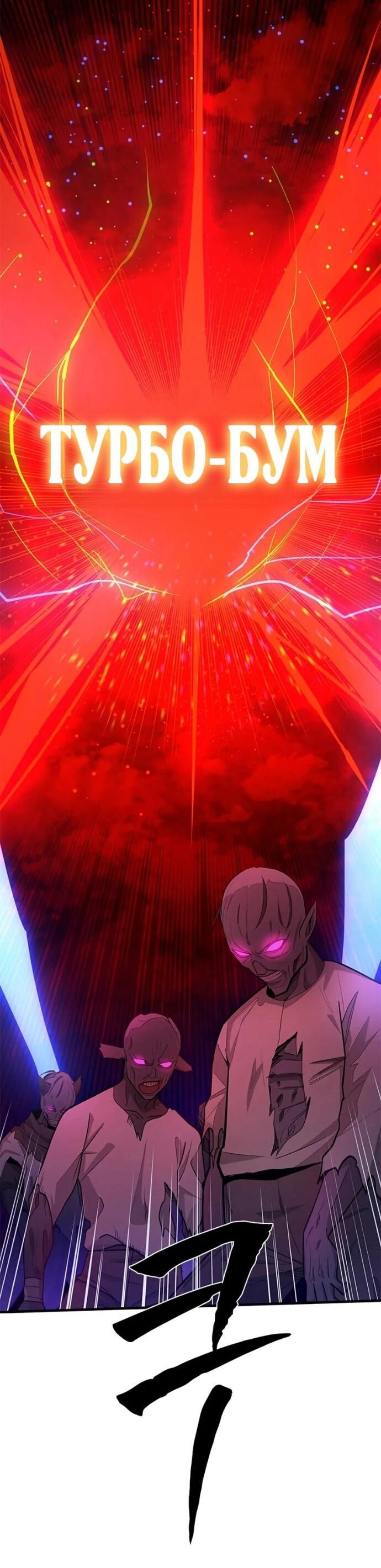 Манга Невероятное обучение - Глава 250 Страница 2