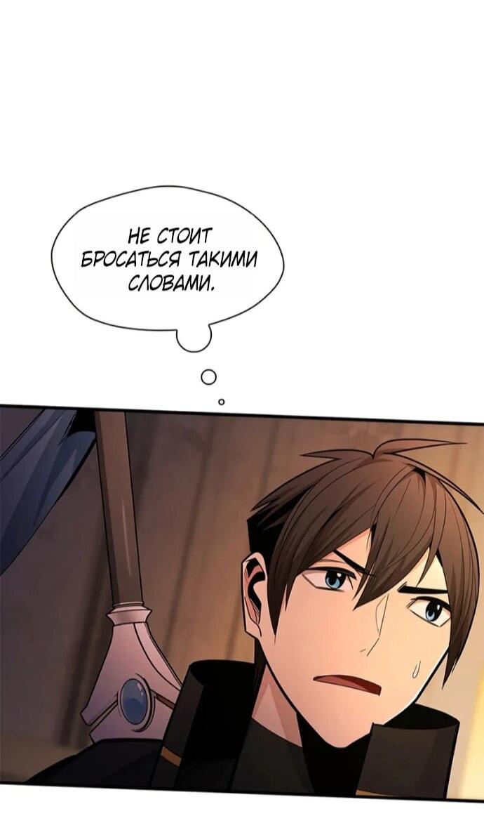 Манга Невероятное обучение - Глава 250 Страница 55