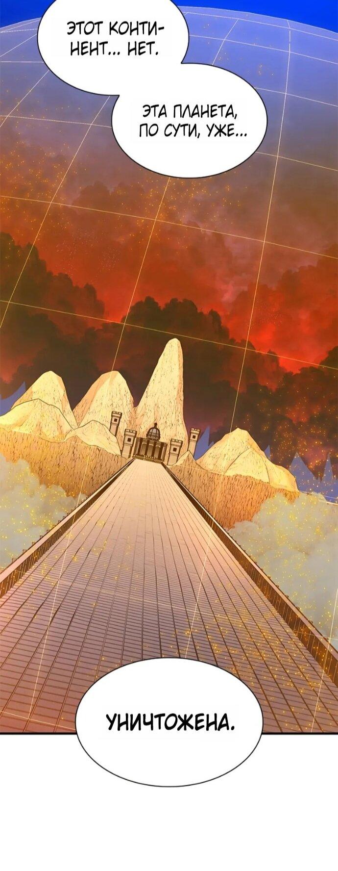 Манга Невероятное обучение - Глава 250 Страница 26