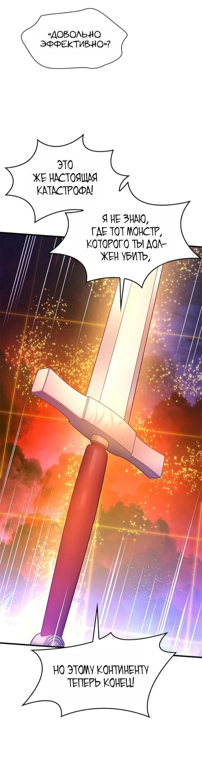 Манга Невероятное обучение - Глава 250 Страница 19