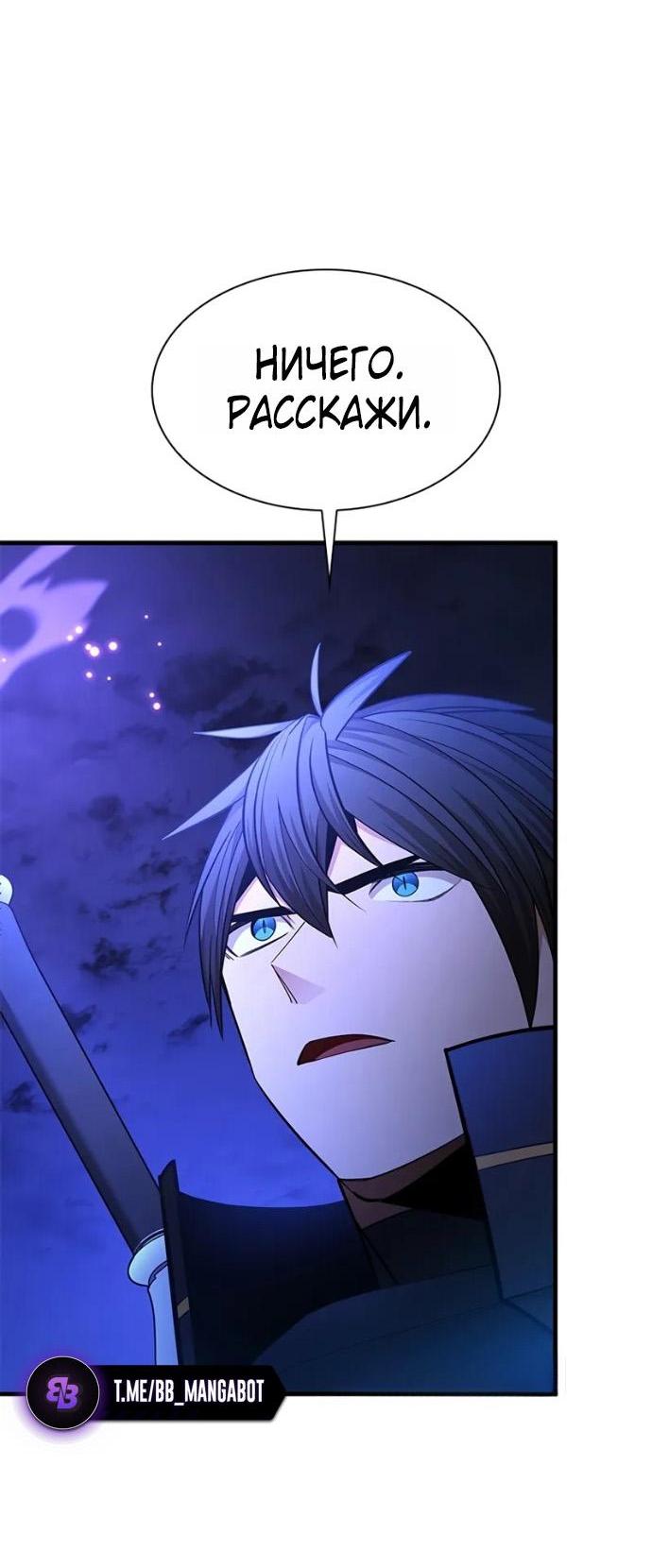 Манга Невероятное обучение - Глава 252 Страница 10