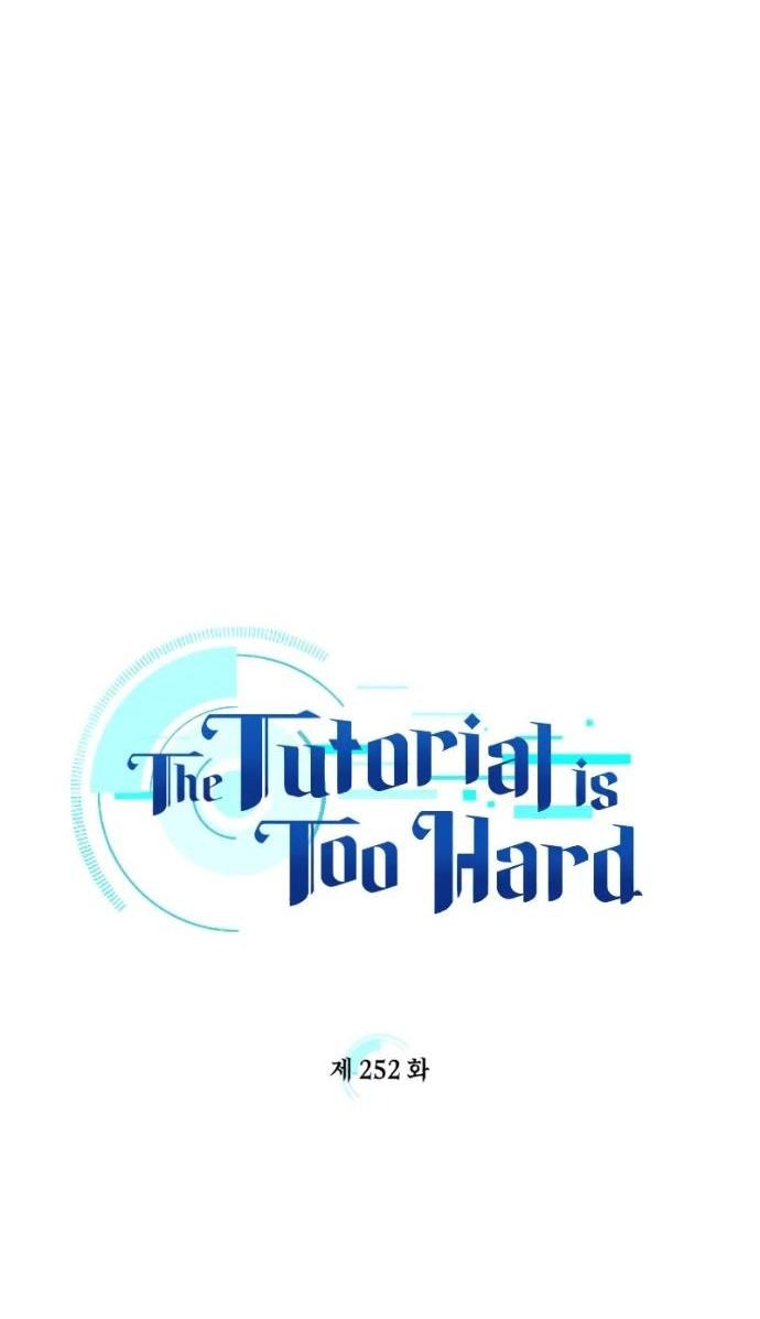 Манга Невероятное обучение - Глава 252 Страница 3