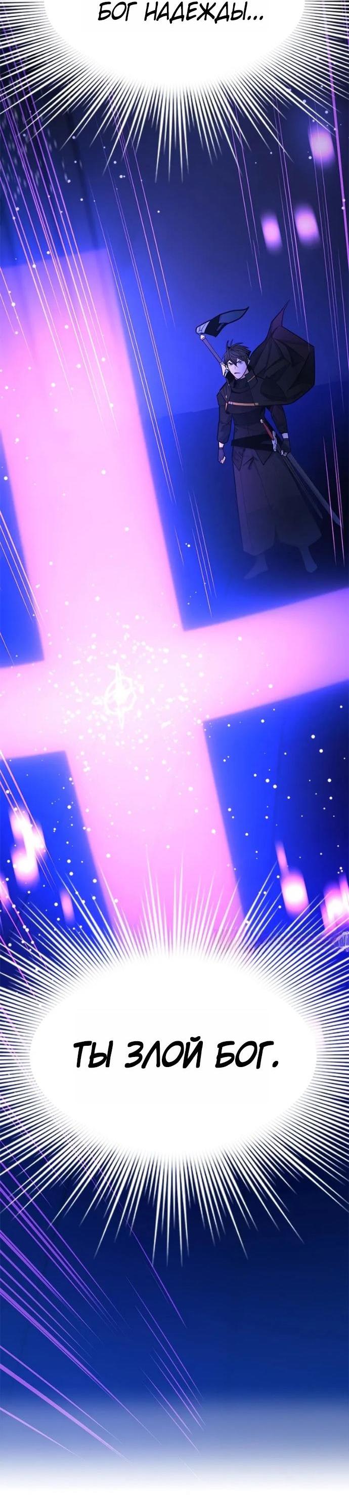 Манга Невероятное обучение - Глава 252 Страница 2