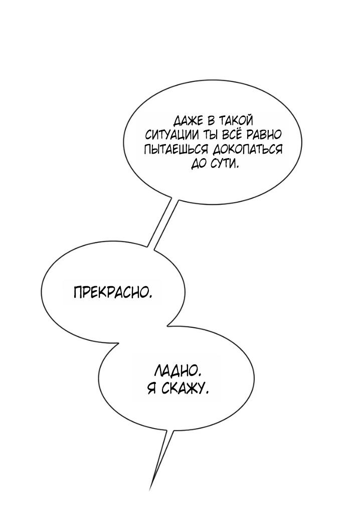 Манга Невероятное обучение - Глава 252 Страница 64