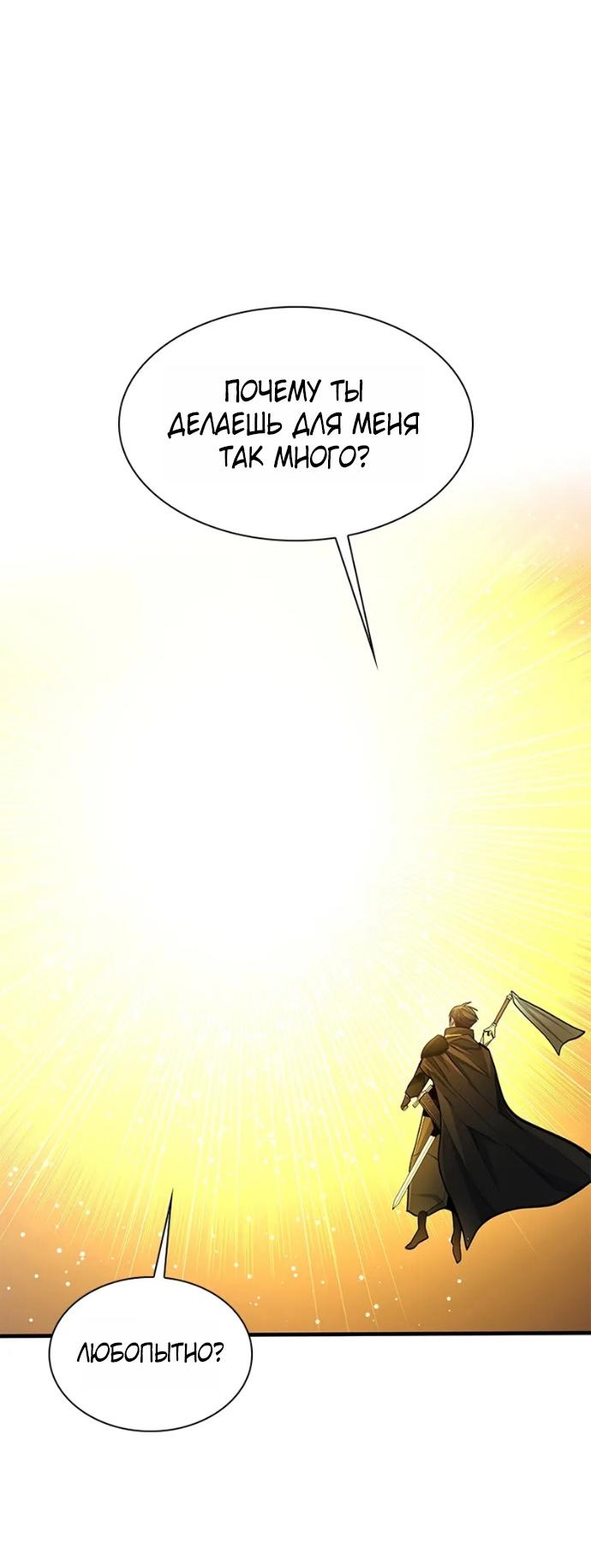 Манга Невероятное обучение - Глава 252 Страница 63