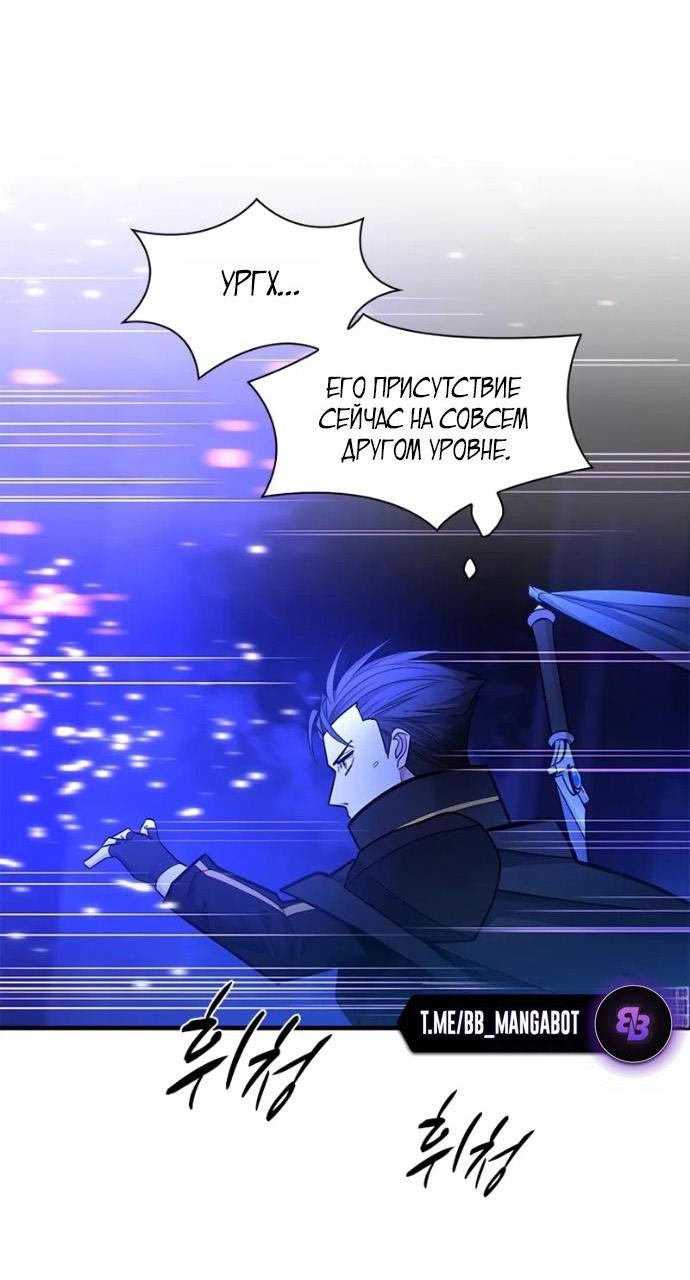 Манга Невероятное обучение - Глава 252 Страница 45