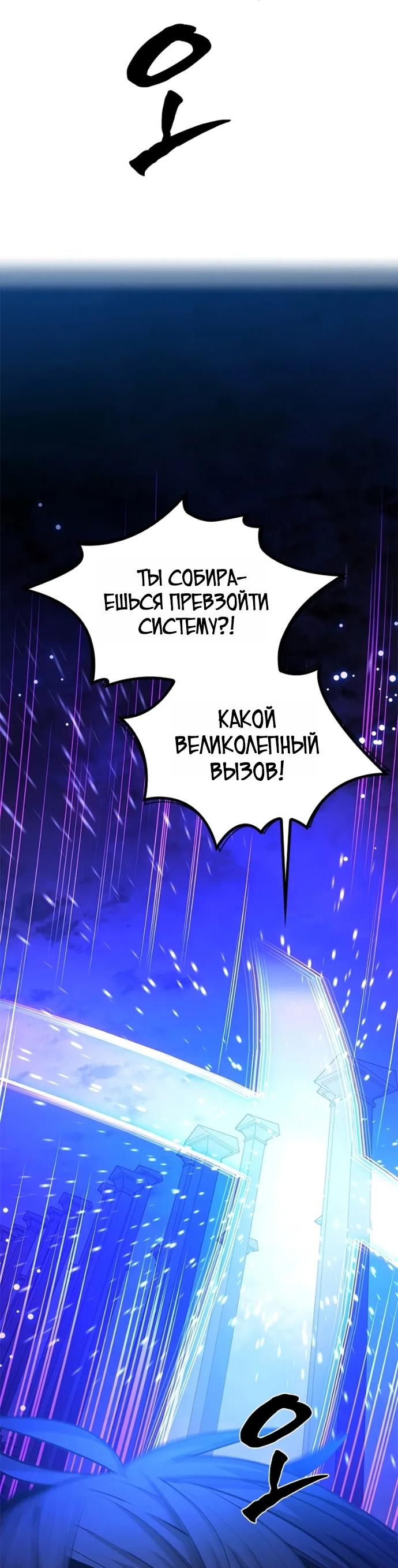 Манга Невероятное обучение - Глава 252 Страница 25