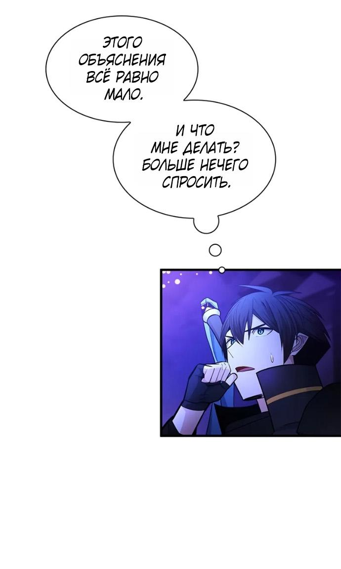 Манга Невероятное обучение - Глава 252 Страница 16