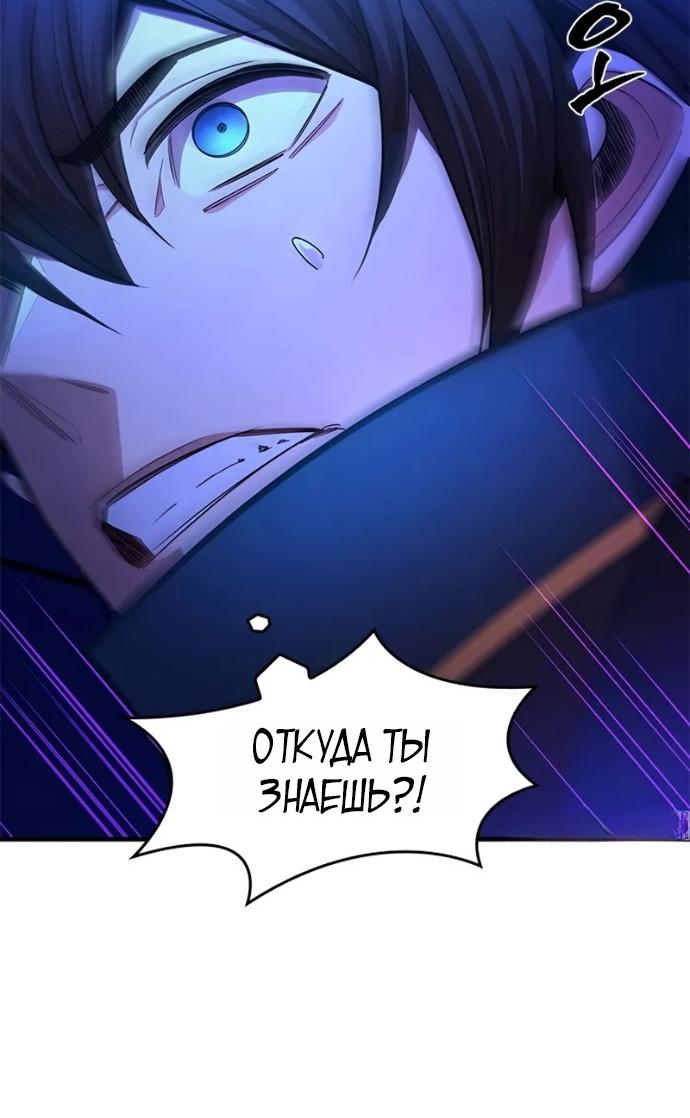 Манга Невероятное обучение - Глава 252 Страница 26