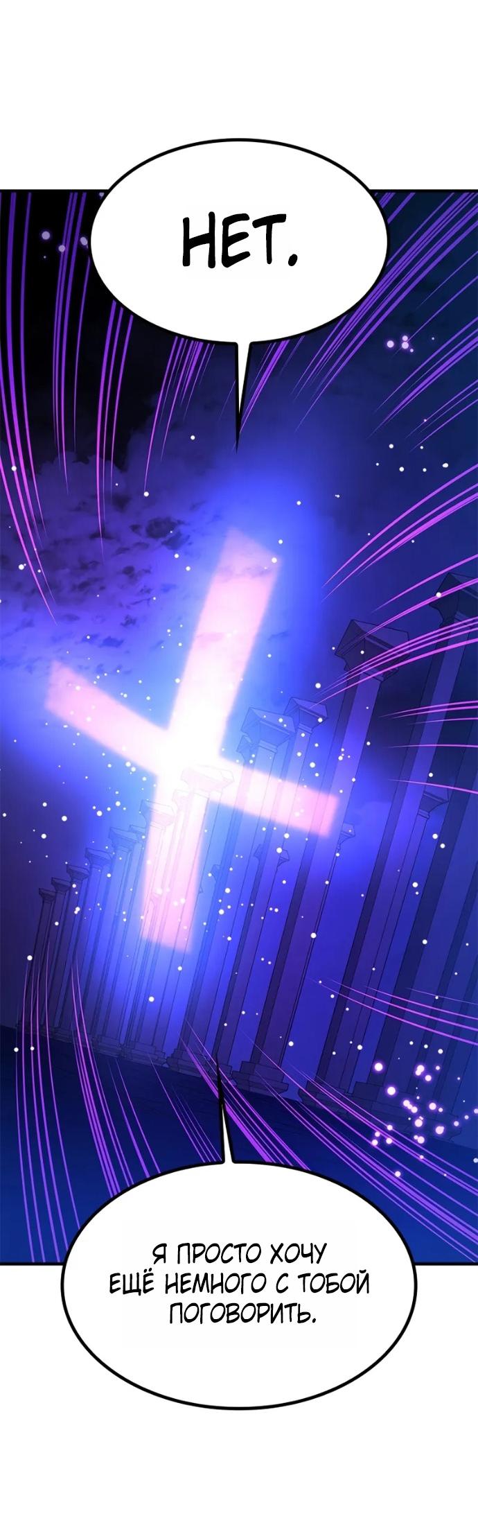 Манга Невероятное обучение - Глава 252 Страница 21