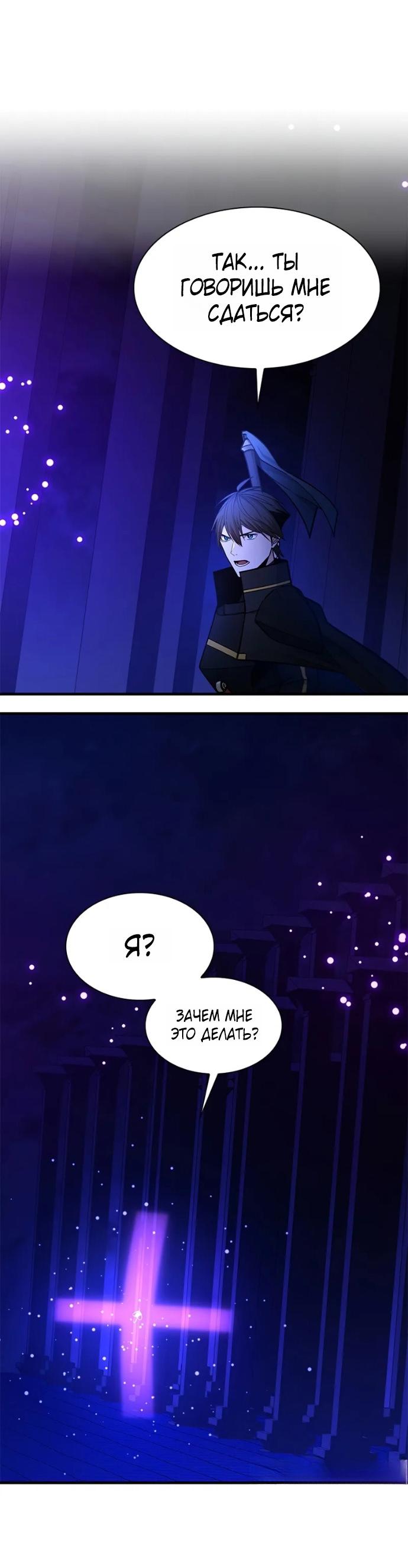 Манга Невероятное обучение - Глава 252 Страница 29