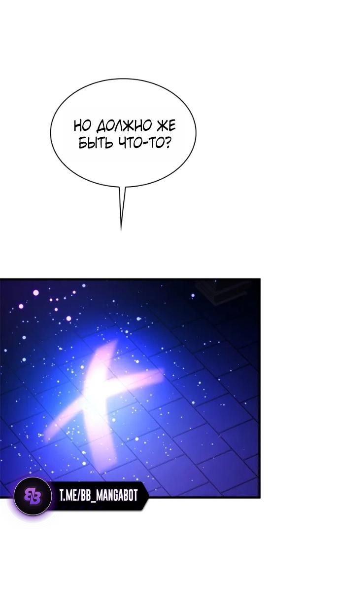 Манга Невероятное обучение - Глава 252 Страница 17