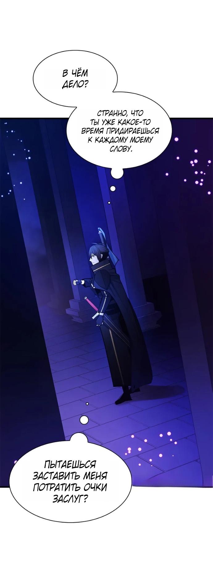 Манга Невероятное обучение - Глава 252 Страница 20