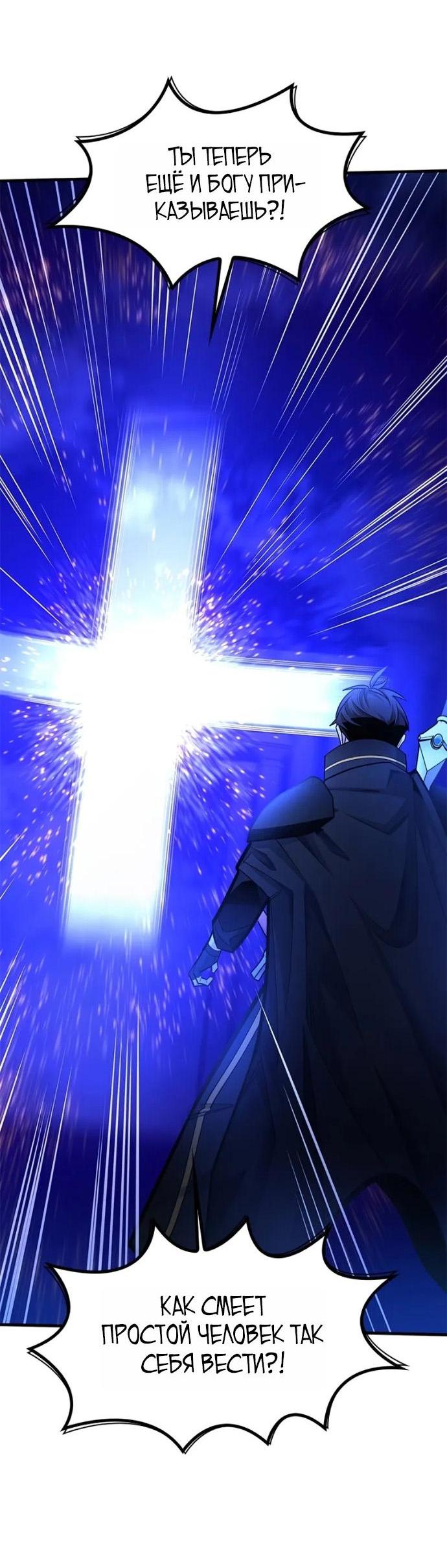 Манга Невероятное обучение - Глава 252 Страница 42