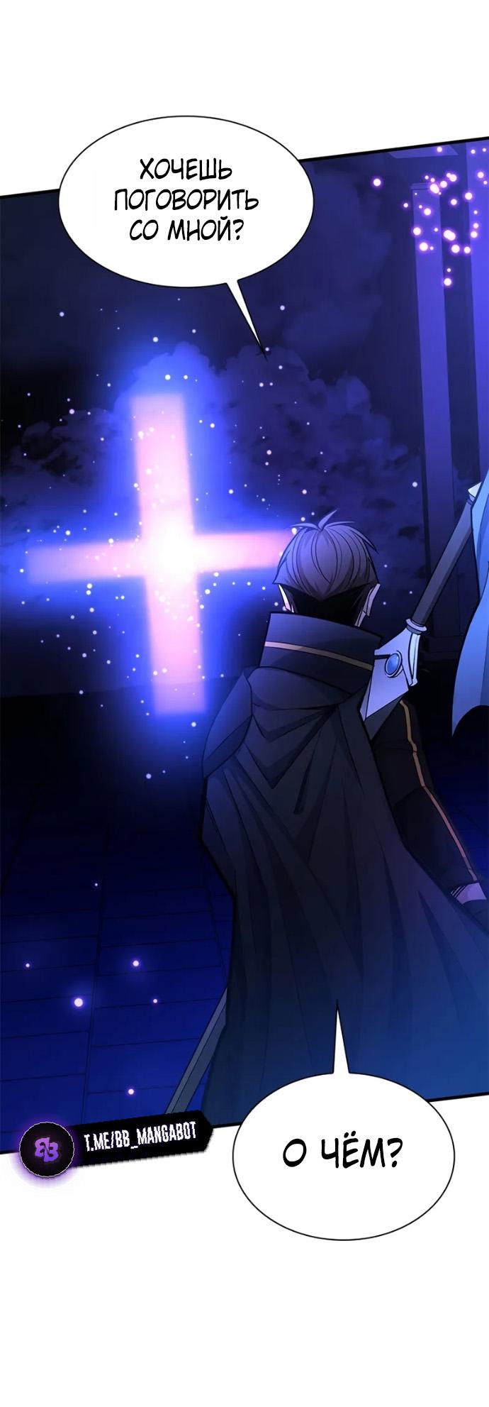 Манга Невероятное обучение - Глава 252 Страница 23